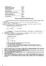 Konspekts 'Noieta mārketings jeb tirgzinības, tā loma noieta politikas izstrādāšanā', 36.