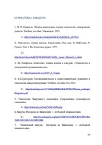 Referāts 'Plāno plēvīšu uzpūtināšanas metodes', 29.