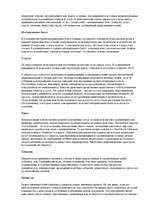 Konspekts 'Что такое маркетинг менеджмент ', 4.