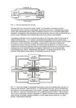 Konspekts 'Что такое маркетинг менеджмент ', 9.