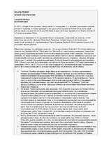 Konspekts 'Что такое маркетинг менеджмент ', 10.