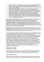 Konspekts 'Что такое маркетинг менеджмент ', 11.