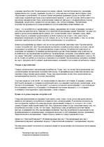 Konspekts 'Что такое маркетинг менеджмент ', 12.