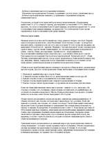 Konspekts 'Что такое маркетинг менеджмент ', 13.