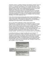 Konspekts 'Что такое маркетинг менеджмент ', 14.