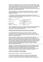 Konspekts 'Что такое маркетинг менеджмент ', 19.