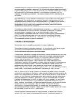 Konspekts 'Что такое маркетинг менеджмент ', 20.