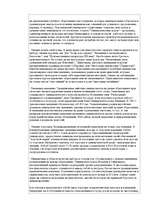 Konspekts 'Что такое маркетинг менеджмент ', 24.