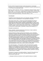 Konspekts 'Что такое маркетинг менеджмент ', 25.