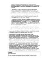 Konspekts 'Что такое маркетинг менеджмент ', 29.