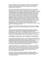 Konspekts 'Что такое маркетинг менеджмент ', 31.