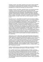 Konspekts 'Что такое маркетинг менеджмент ', 32.