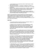 Konspekts 'Что такое маркетинг менеджмент ', 35.