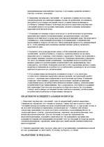 Konspekts 'Что такое маркетинг менеджмент ', 36.