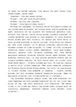 Referāts 'Kalni Nikolaja Rēriha daiļradē', 16.