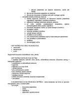 Konspekts 'Lietvedība', 2.