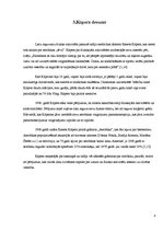 Referāts 'Fizisko aktivitāšu ietekme uz cilvēka organismu', 8.