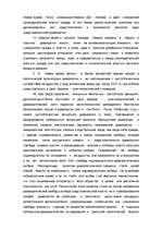 Referāts 'Демократия', 4.