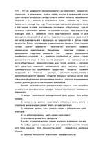 Referāts 'Демократия', 5.