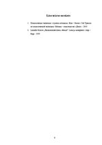 Referāts 'Žans Batists Seijs par peļņu un darba algu', 9.