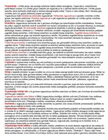Konspekts 'Organizāciju teorija un vadība. Eksāmena atbildes', 1.