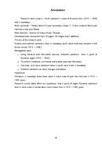 Referāts 'Patriotisms', 29.