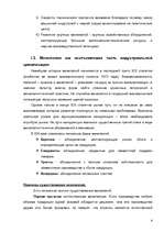 Referāts 'Индустриальная цивилизация', 4.