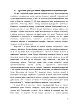 Referāts 'Индустриальная цивилизация', 7.