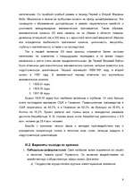 Referāts 'Индустриальная цивилизация', 9.