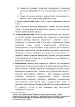 Referāts 'Индустриальная цивилизация', 10.