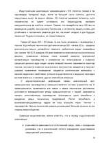 Referāts 'Индустриальная цивилизация', 16.