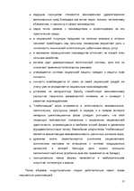 Referāts 'Индустриальная цивилизация', 17.