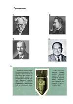 Referāts 'Индустриальная цивилизация', 19.