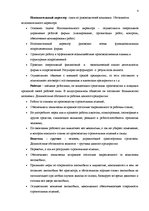 Biznesa plāns 'Производство туалетной бумаги', 4.