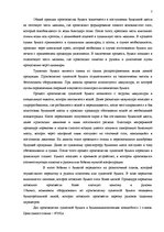 Biznesa plāns 'Производство туалетной бумаги', 7.