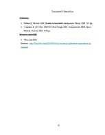 Prezentācija 'V-ray rendera materiālu izveidošana, iestatīšana un pielietošana 3DS Max program', 11.