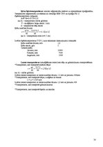 Biznesa plāns 'Kokzāģēšanas cehs', 26.