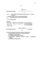 Konspekts 'Управление персоналом', 26.