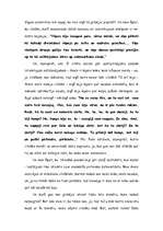 Referāts 'Kārlis Skalbe', 18.