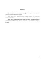 Referāts 'Gaisa kuģu cilvēku evakuācijas sistēma', 2.