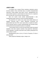 Diplomdarbs 'Interneta veikals', 4.