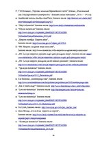 Diplomdarbs 'Latvijas eksporta veicināšana', 64.