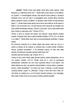 Referāts 'Iztēles un fantāzijas rosinājums Ojāra Vācieša bērnu dzejā', 7.