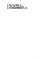 Referāts 'Senā Roma', 8.