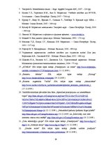 Diplomdarbs 'SIA "N" mārketinga darbības izpēte un analīze', 39.