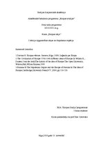 Konspekts 'Apgaismības idejas un Napoleona impērija', 1.