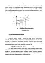 Referāts 'Совокупный спрос. Кривая совокупного спроса', 6.