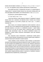 Referāts 'Совокупный спрос. Кривая совокупного спроса', 8.