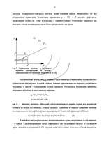 Referāts 'Совокупный спрос. Кривая совокупного спроса', 13.