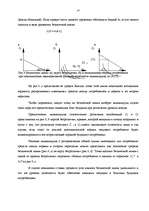 Referāts 'Совокупный спрос. Кривая совокупного спроса', 14.